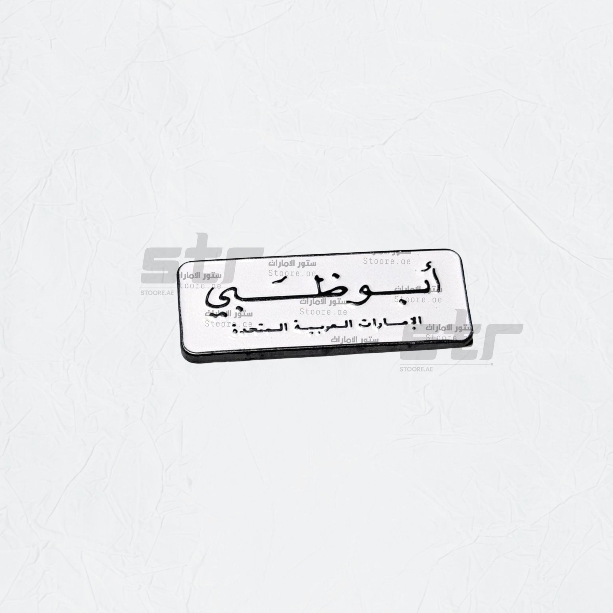 Badge Abudhabi - 9